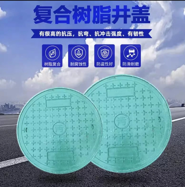 西藏树脂复合圆井展示